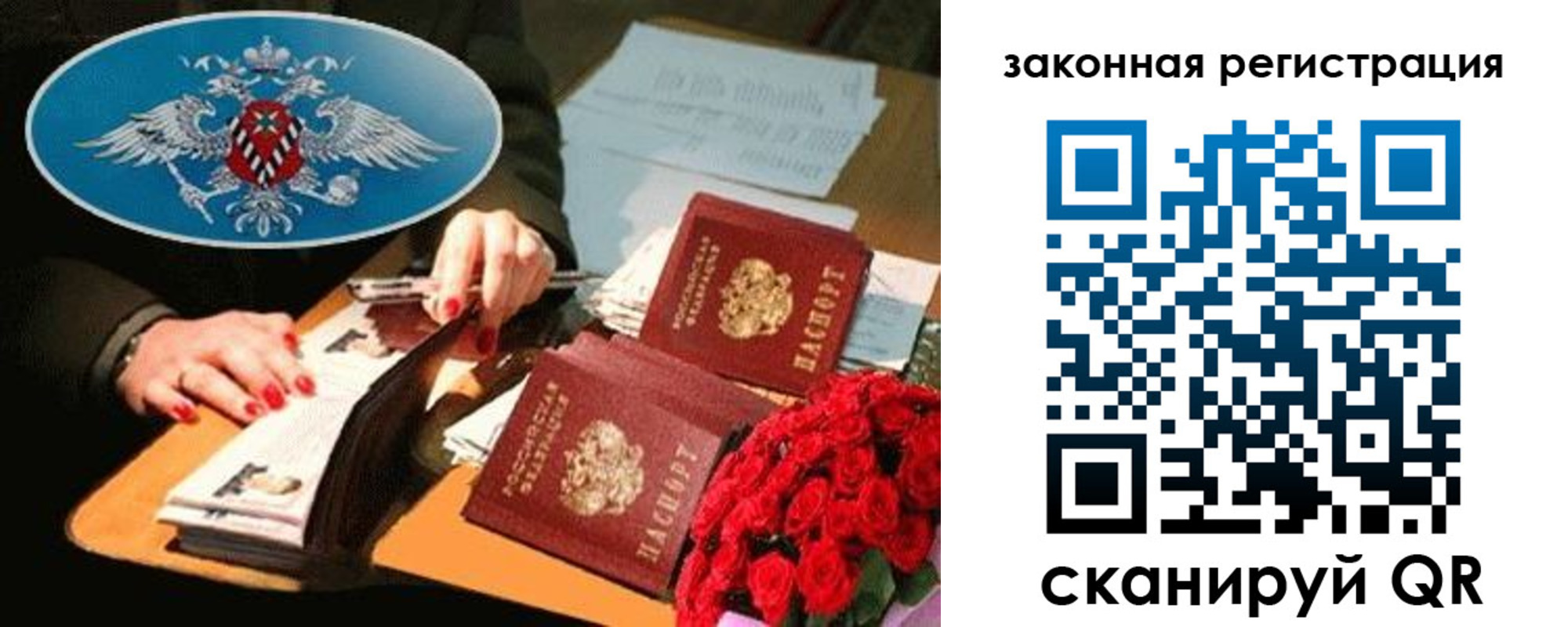 купить прописку в Белой Калитве
