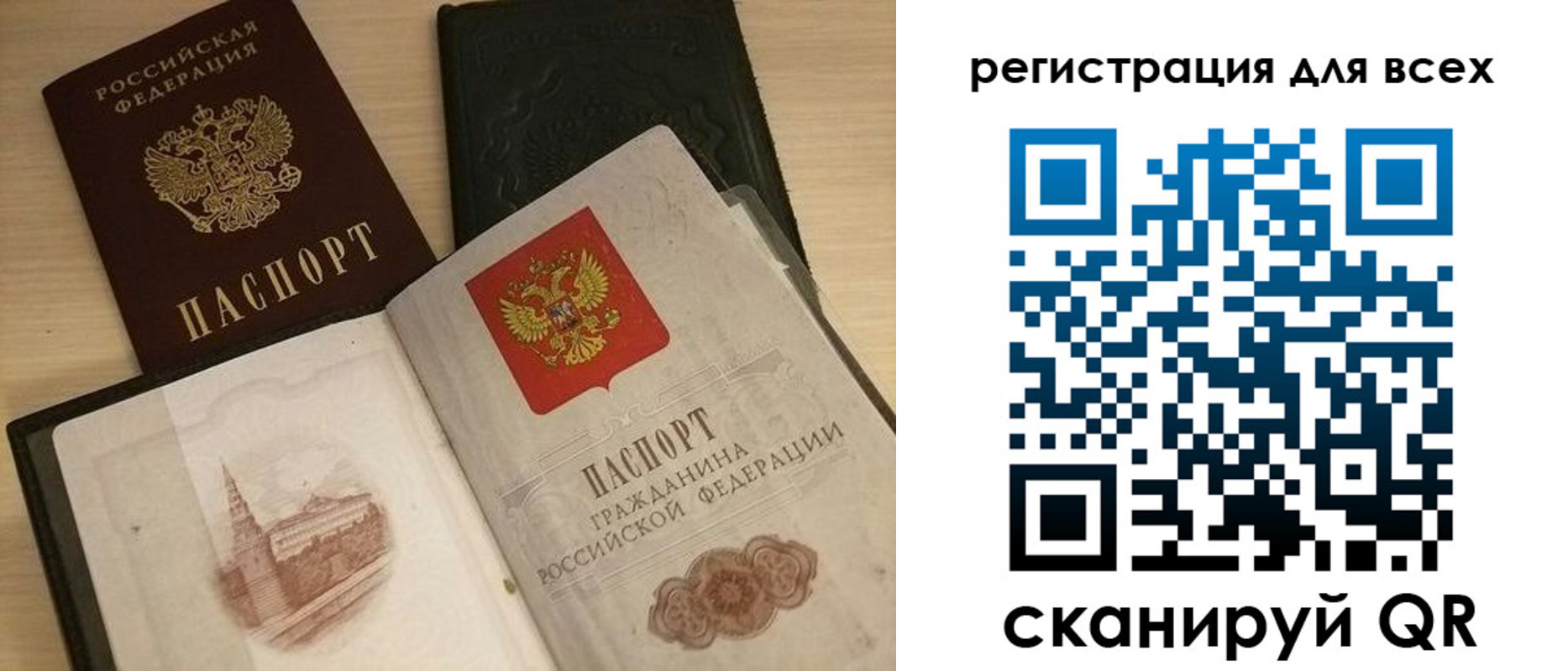 прописка иностранных граждан в Белой Калитве