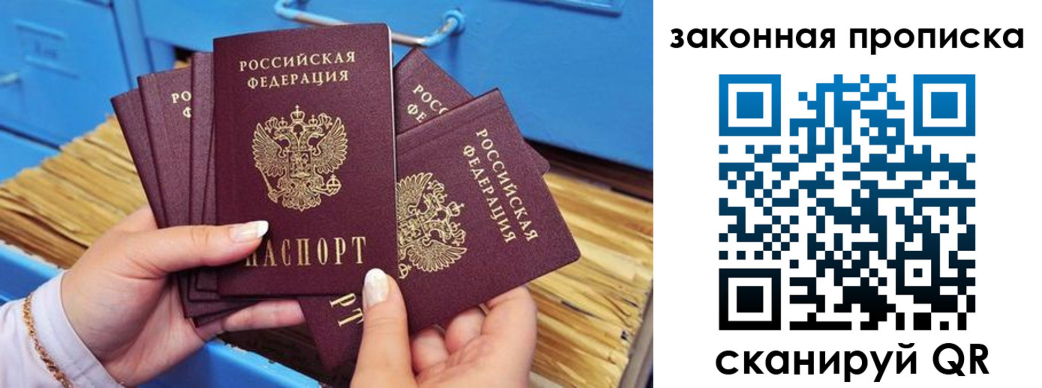 временная регистрация в квартире в Белой Калитве