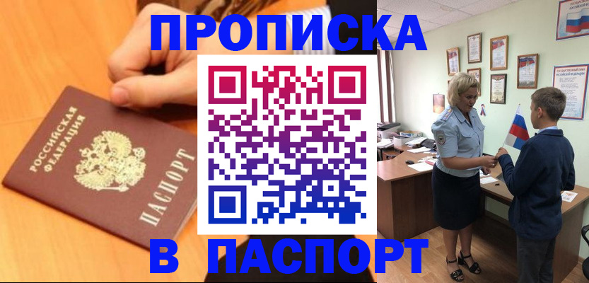 пропишу в квартире в Белой Калитве